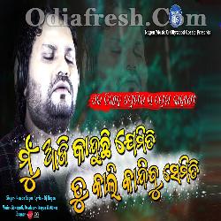 Mu Aji Kanduchi Jemiti Tu Kali Kandibu Semiti - Human Sagar